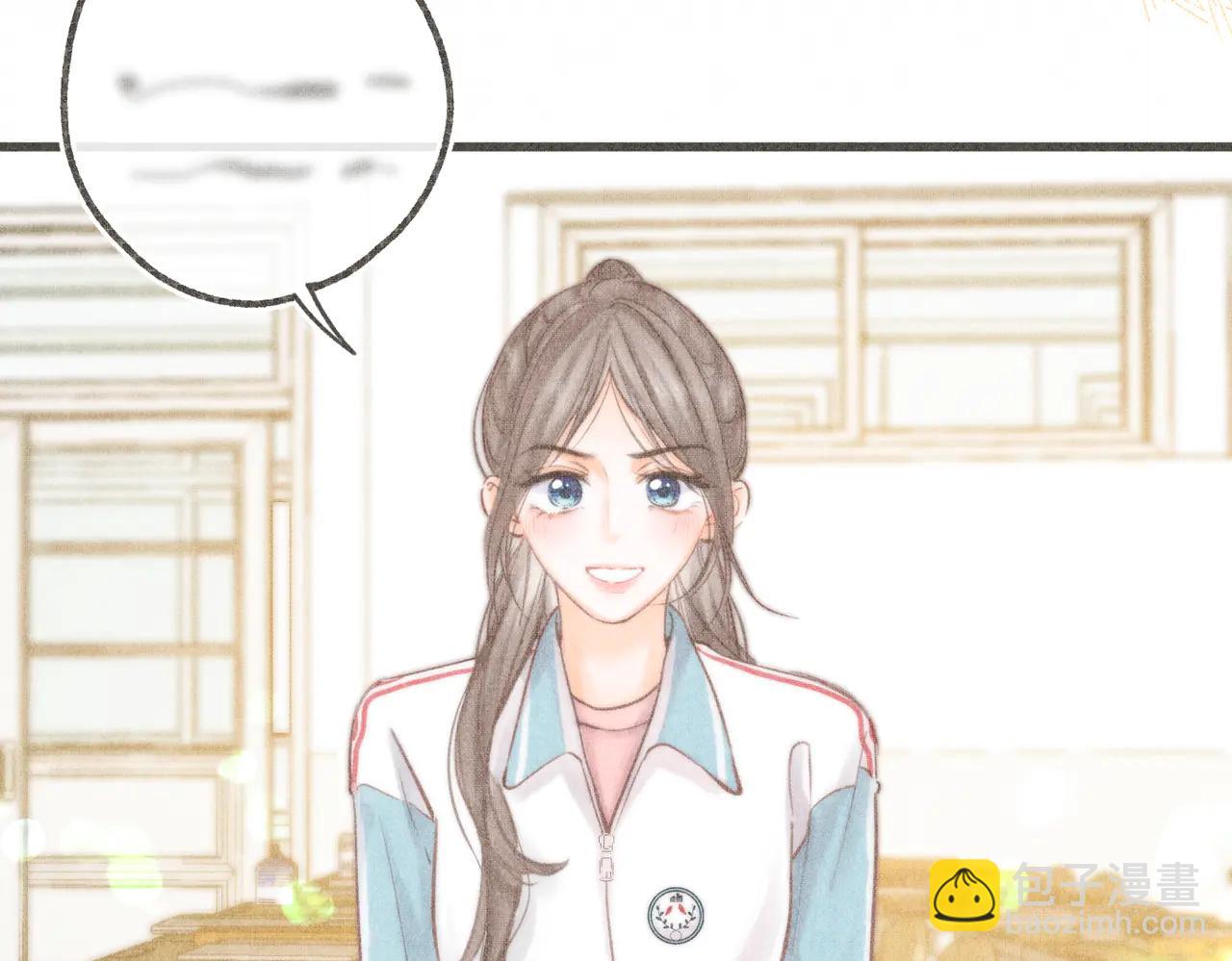 🍵白日梦我 第88话 你值得爱 第31页