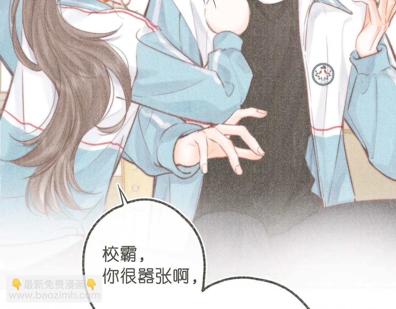 🍵白日梦我 第88话 你值得爱 第34页