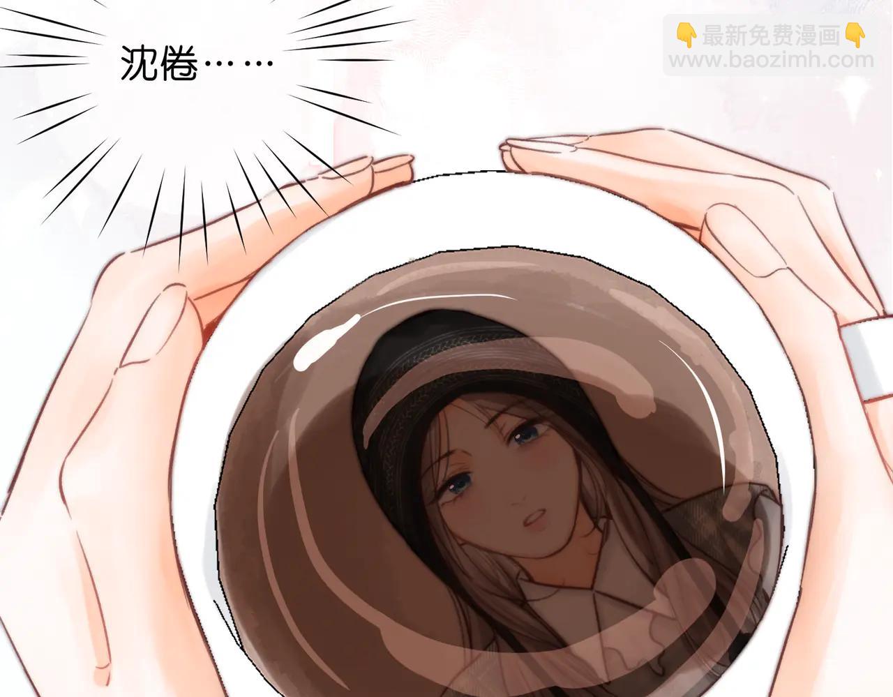 🍵白日梦我 第88话 你值得爱 第36页