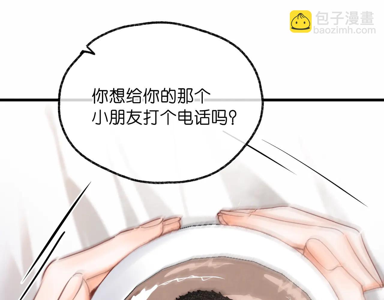 🍵白日梦我 第88话 你值得爱 第38页