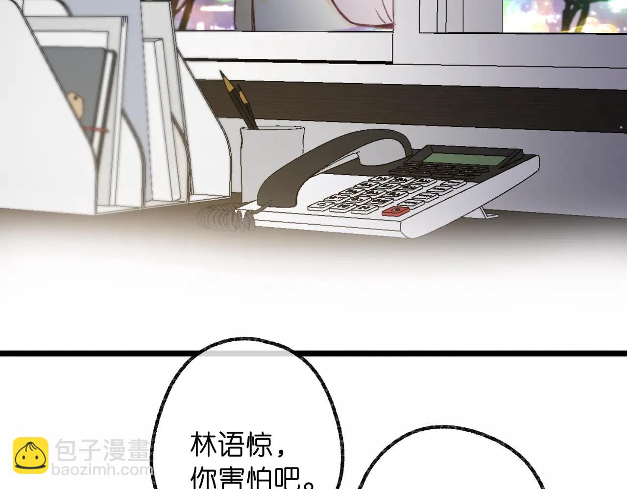 🍵白日梦我 第88话 你值得爱 第43页