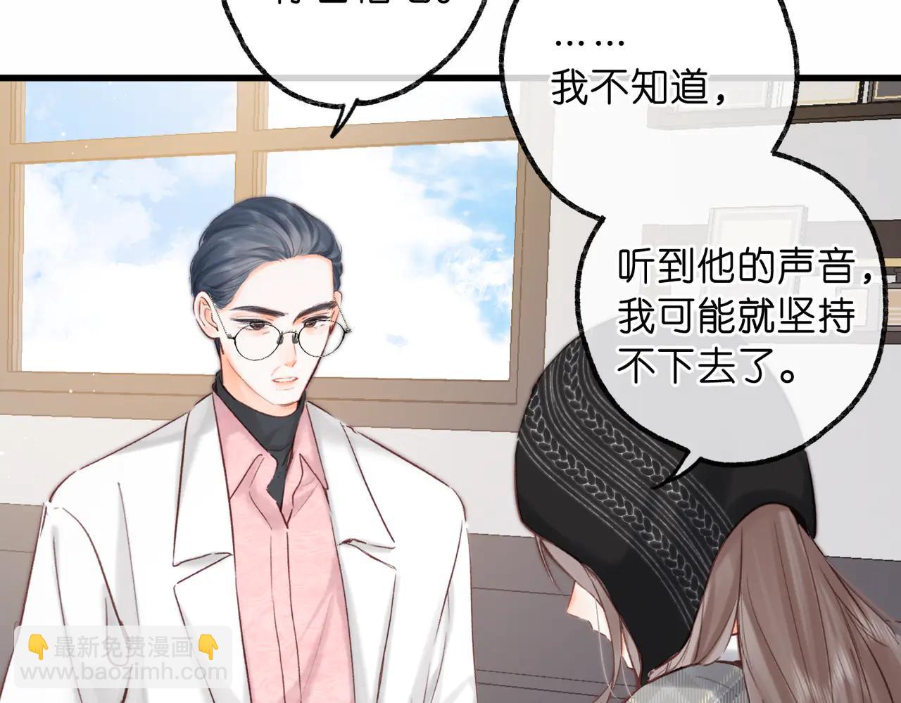 🍵白日梦我 第88话 你值得爱 第44页