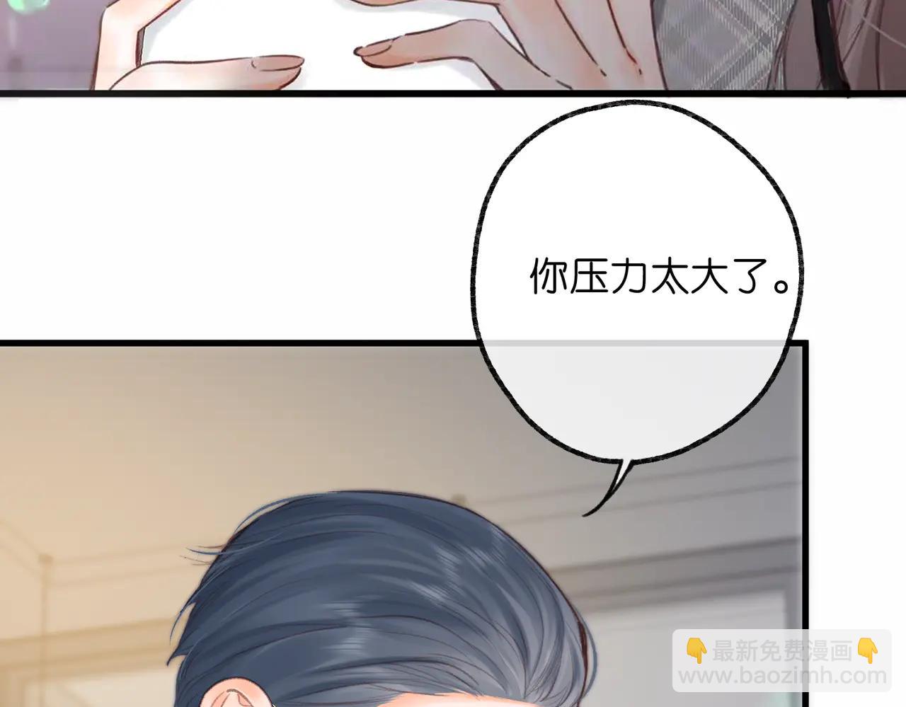 🍵白日梦我 第88话 你值得爱 第48页