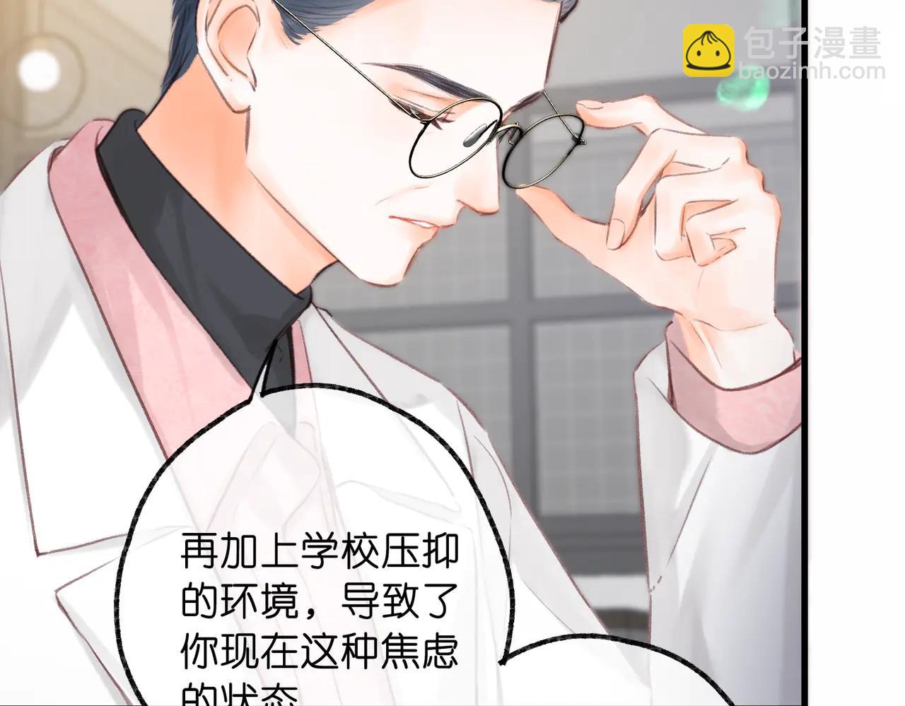🍵白日梦我 第88话 你值得爱 第49页