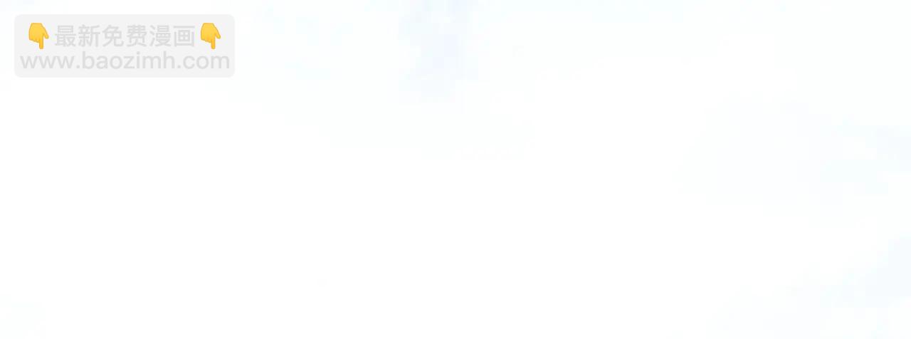 🍵白日梦我 第88话 你值得爱 第5页