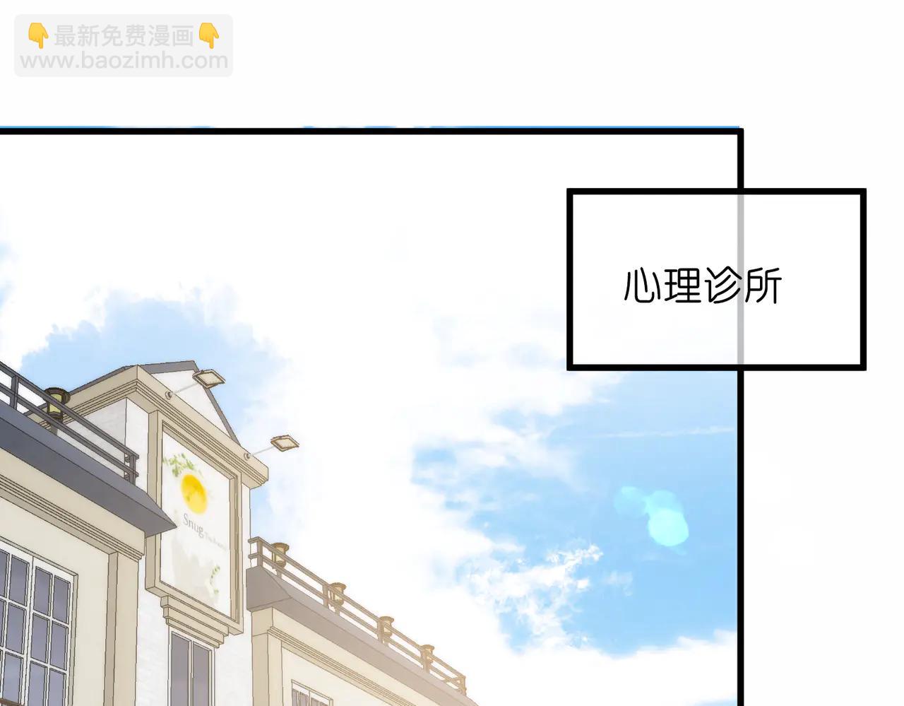 🍵白日梦我 第88话 你值得爱 第6页