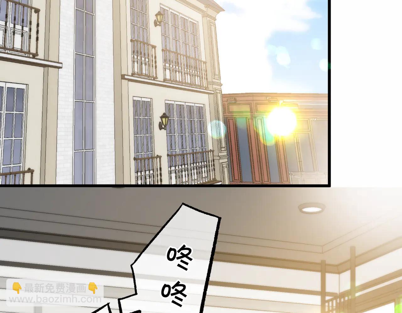 🍵白日梦我 第88话 你值得爱 第7页