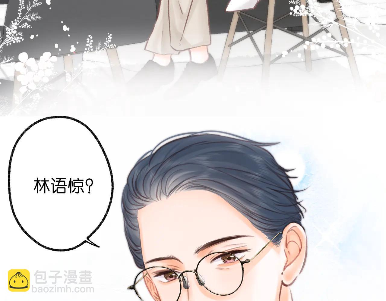 🍵白日梦我 第88话 你值得爱 第9页