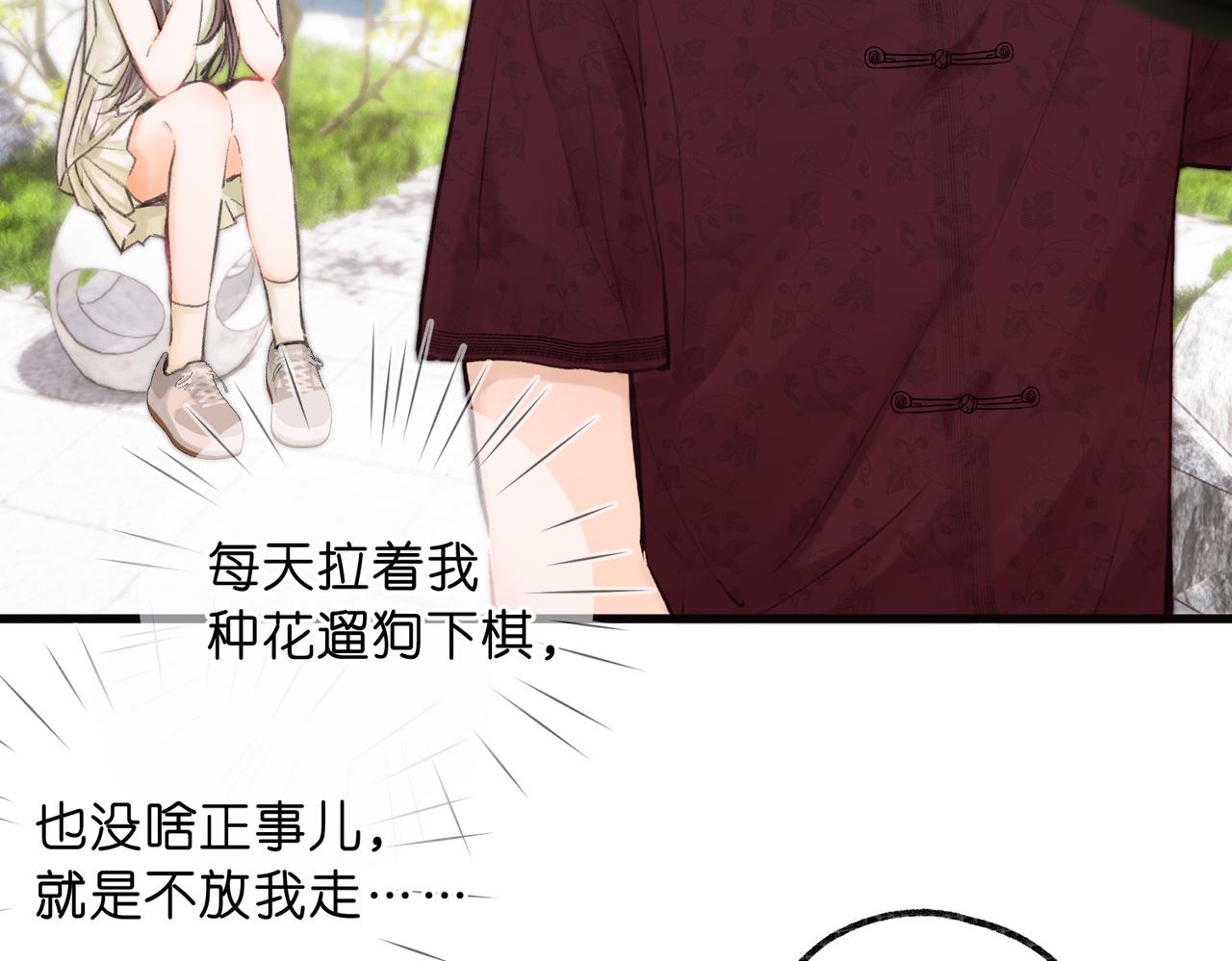 🍵白日梦我 第91话 怎么还不来找我？ 第10页