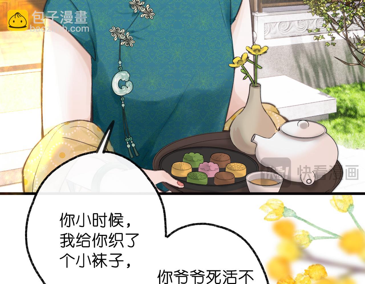 🍵白日梦我 第91话 怎么还不来找我？ 第14页