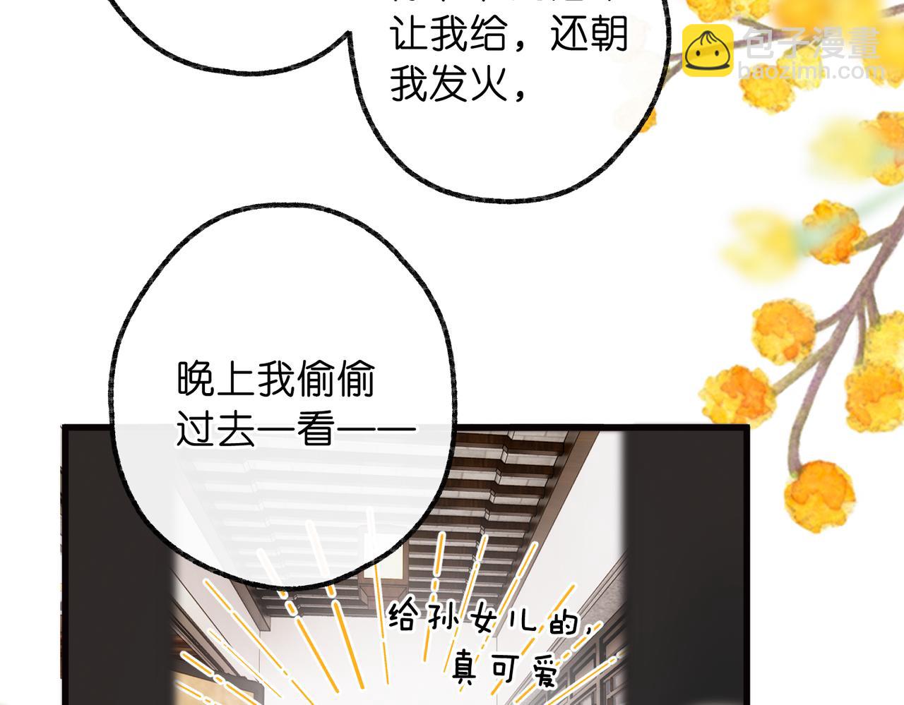 🍵白日梦我 第91话 怎么还不来找我？ 第15页