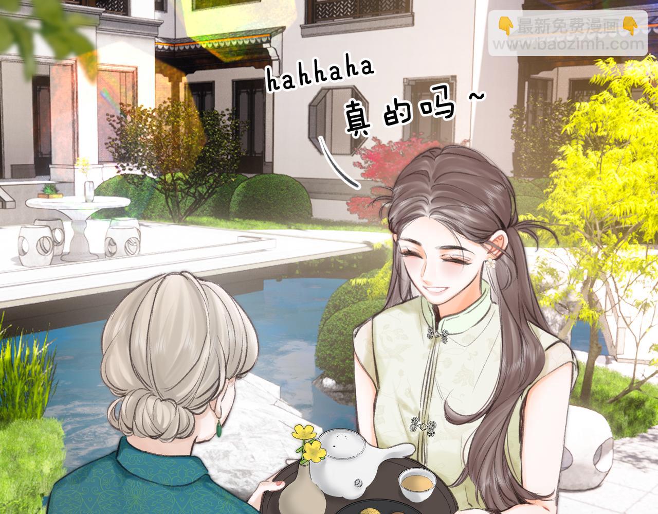 🍵白日梦我 第91话 怎么还不来找我？ 第17页
