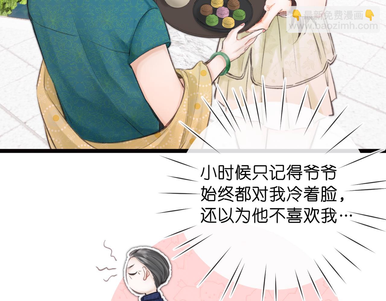 🍵白日梦我 第91话 怎么还不来找我？ 第18页