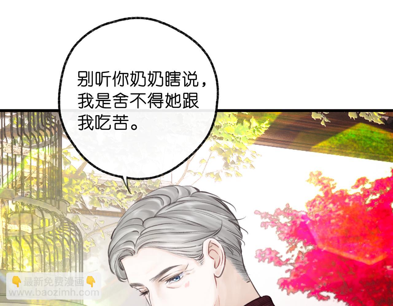 🍵白日梦我 第91话 怎么还不来找我？ 第23页