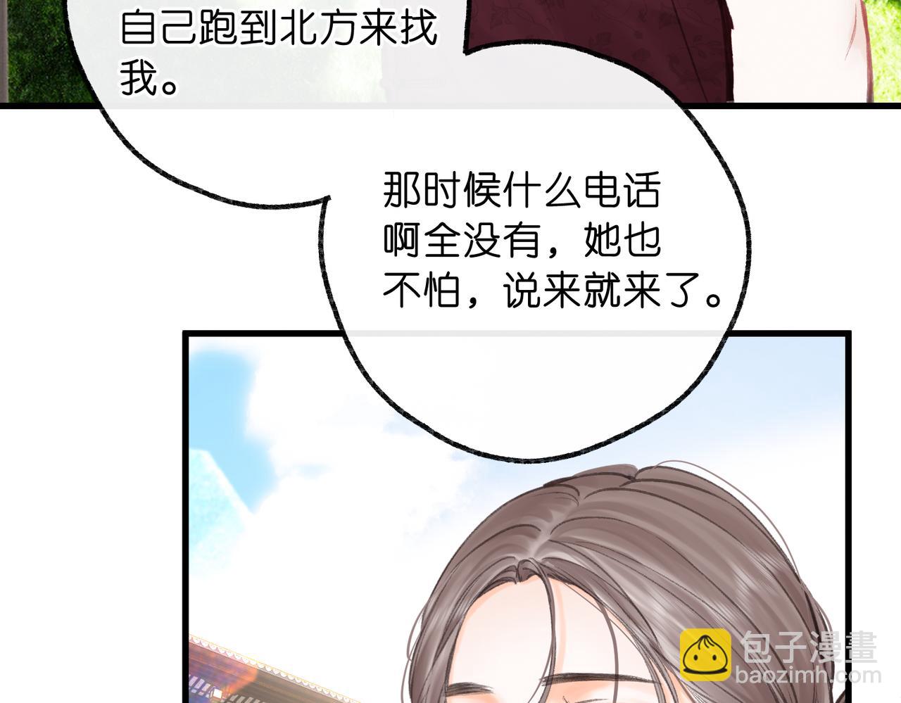 🍵白日梦我 第91话 怎么还不来找我？ 第25页