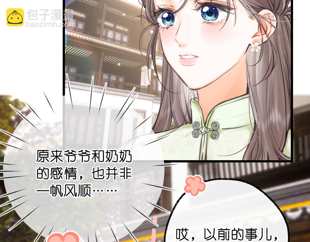 🍵白日梦我 第91话 怎么还不来找我？ 第26页