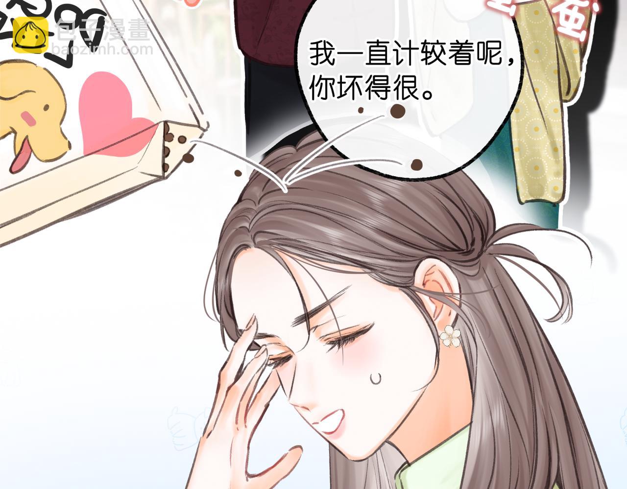 🍵白日梦我 第91话 怎么还不来找我？ 第28页