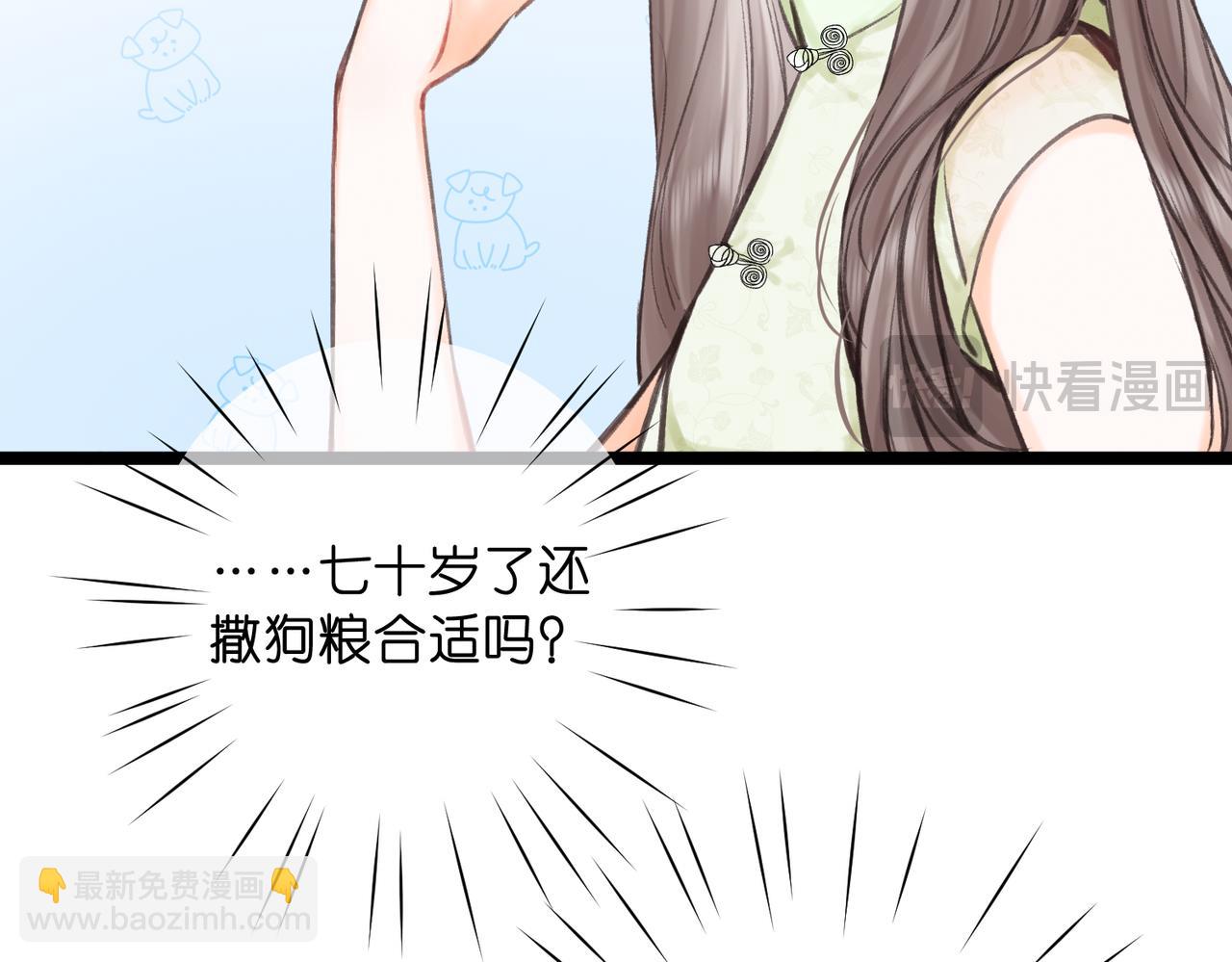 🍵白日梦我 第91话 怎么还不来找我？ 第29页
