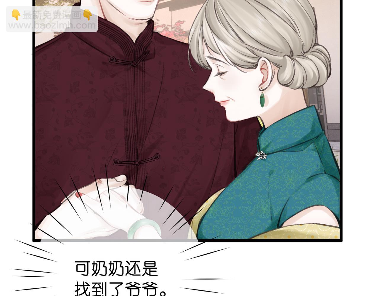 🍵白日梦我 第91话 怎么还不来找我？ 第31页