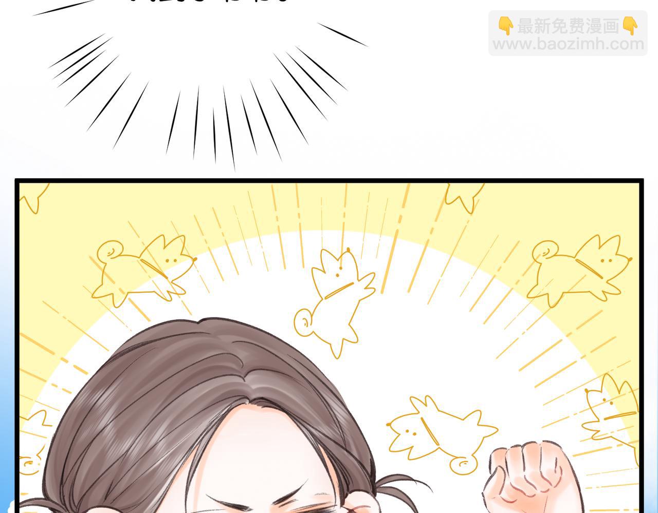 🍵白日梦我 第91话 怎么还不来找我？ 第32页