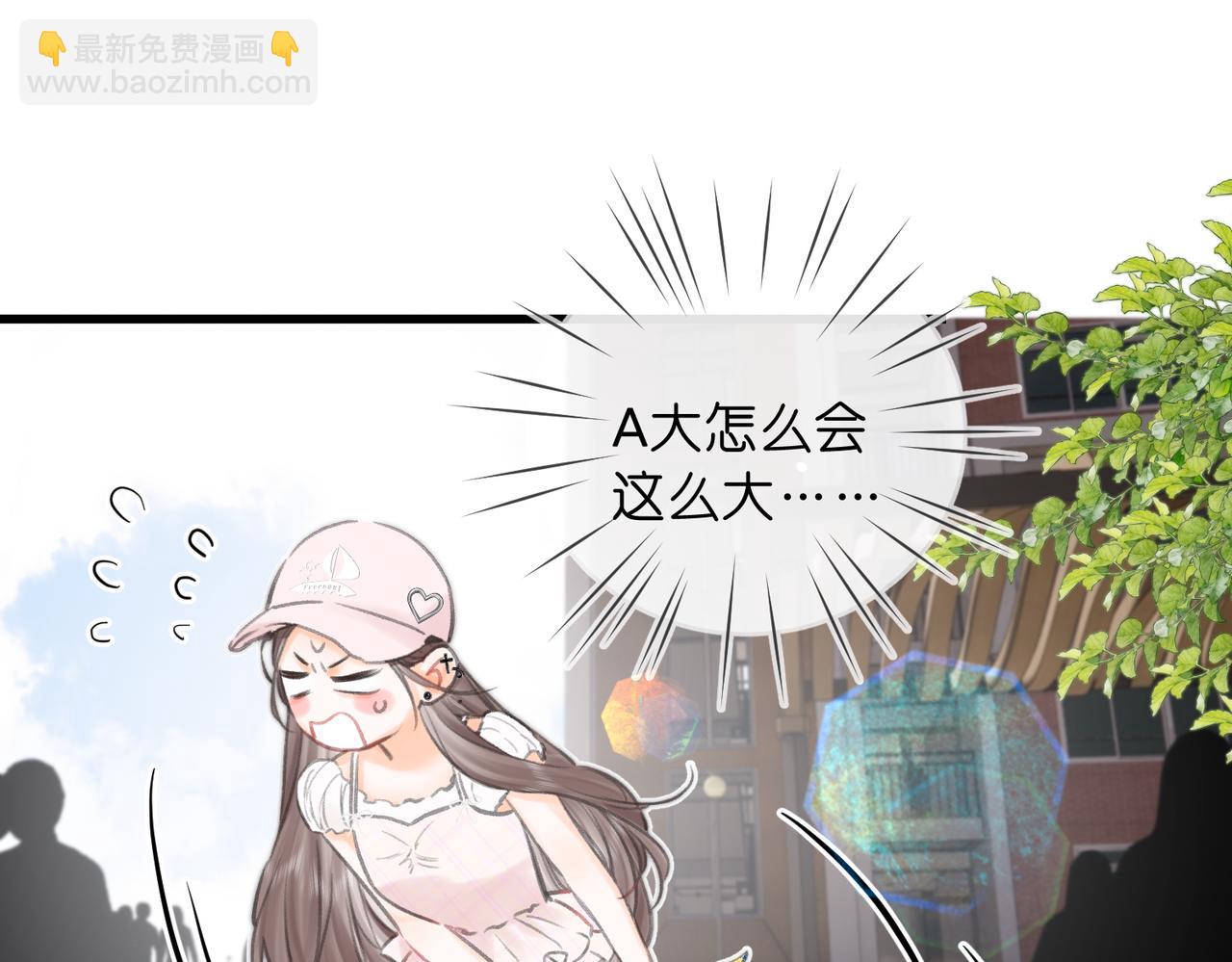 🍵白日梦我 第91话 怎么还不来找我？ 第37页