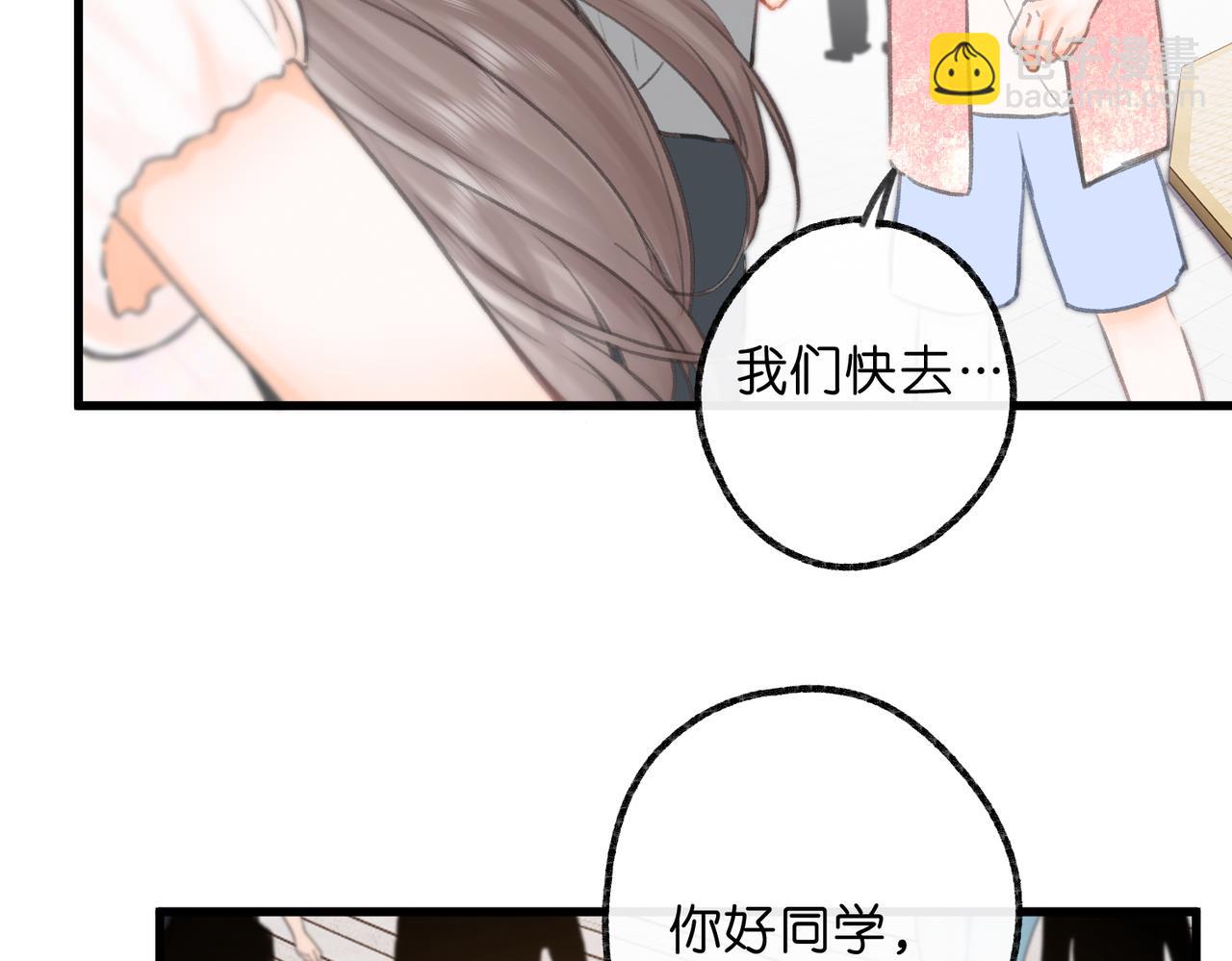🍵白日梦我 第91话 怎么还不来找我？ 第40页