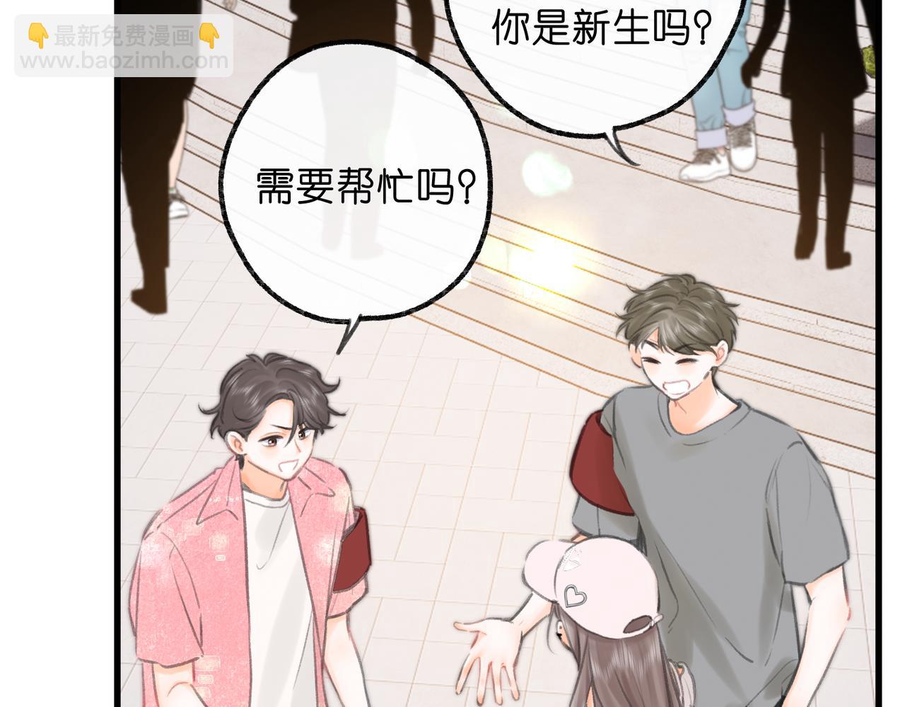 🍵白日梦我 第91话 怎么还不来找我？ 第41页
