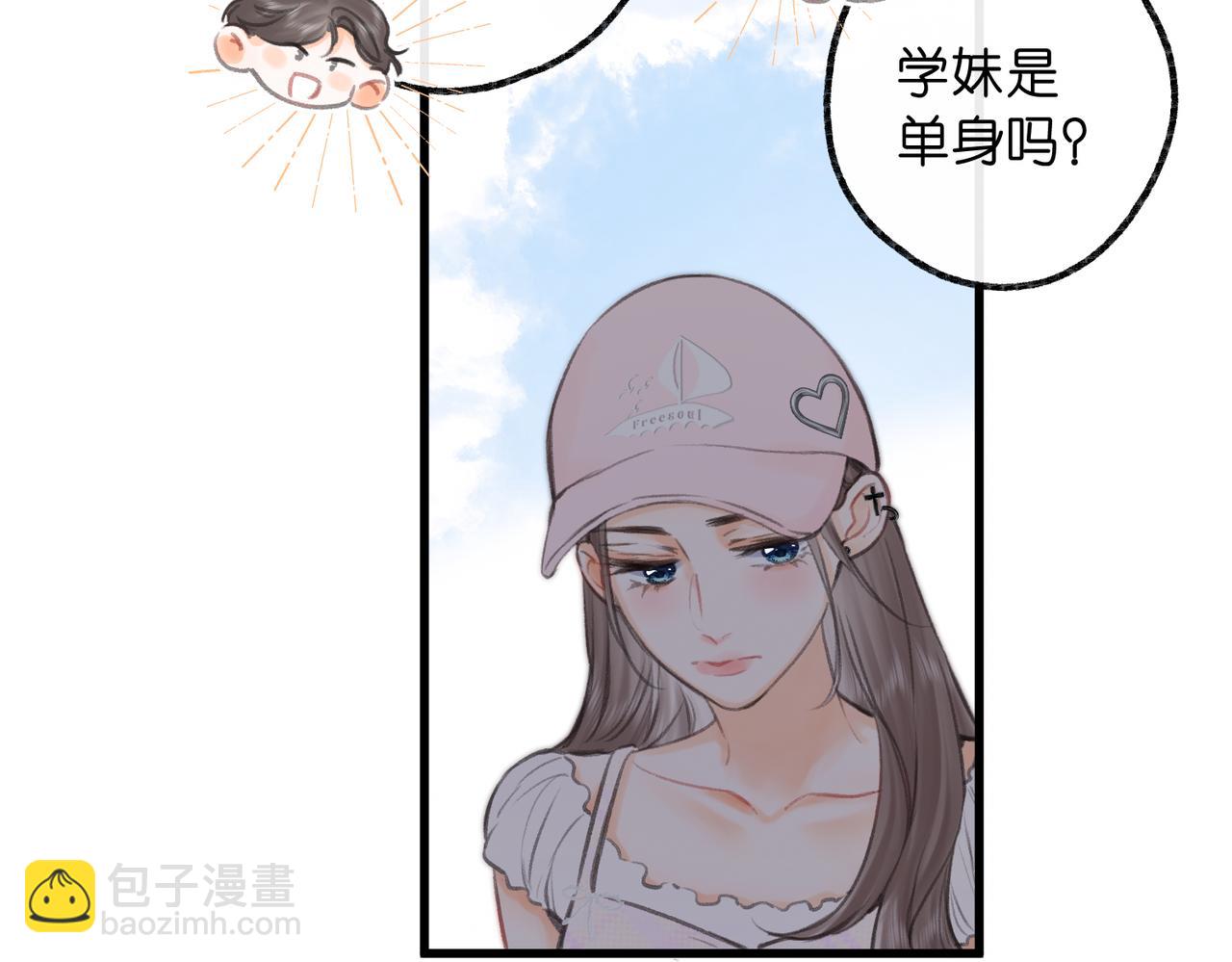 🍵白日梦我 第91话 怎么还不来找我？ 第43页