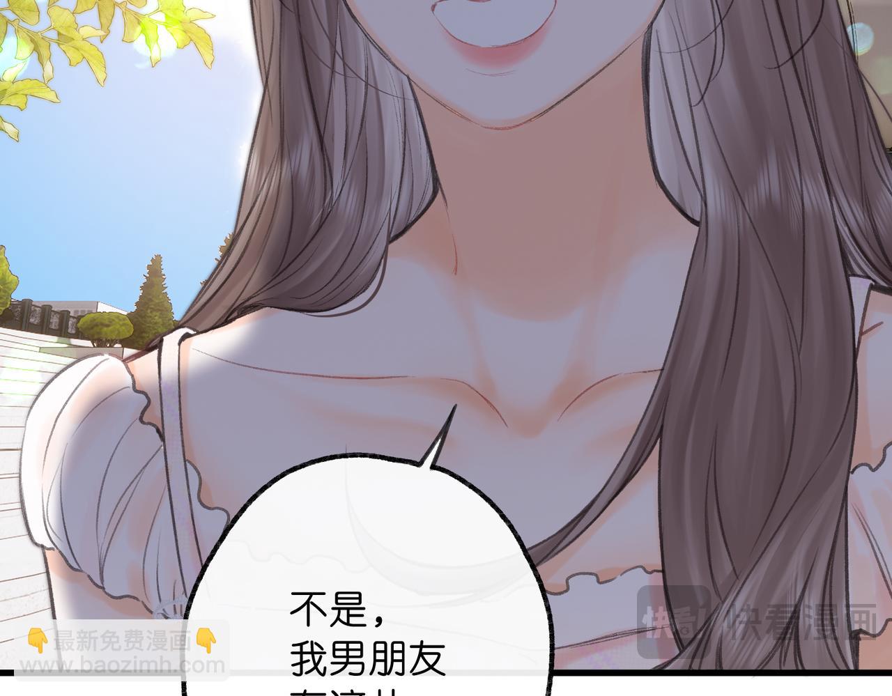 🍵白日梦我 第91话 怎么还不来找我？ 第45页