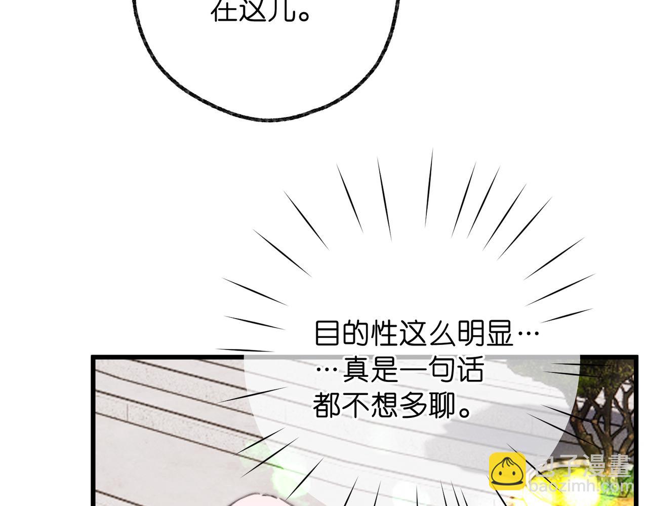 🍵白日梦我 第91话 怎么还不来找我？ 第46页