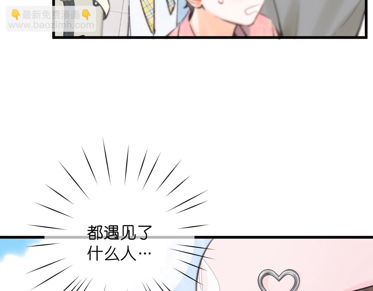 🍵白日梦我 第91话 怎么还不来找我？ 第48页