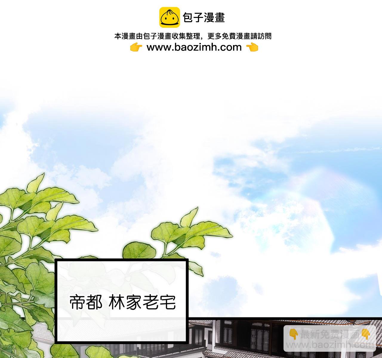 🍵白日梦我 第91话 怎么还不来找我？ 第6页