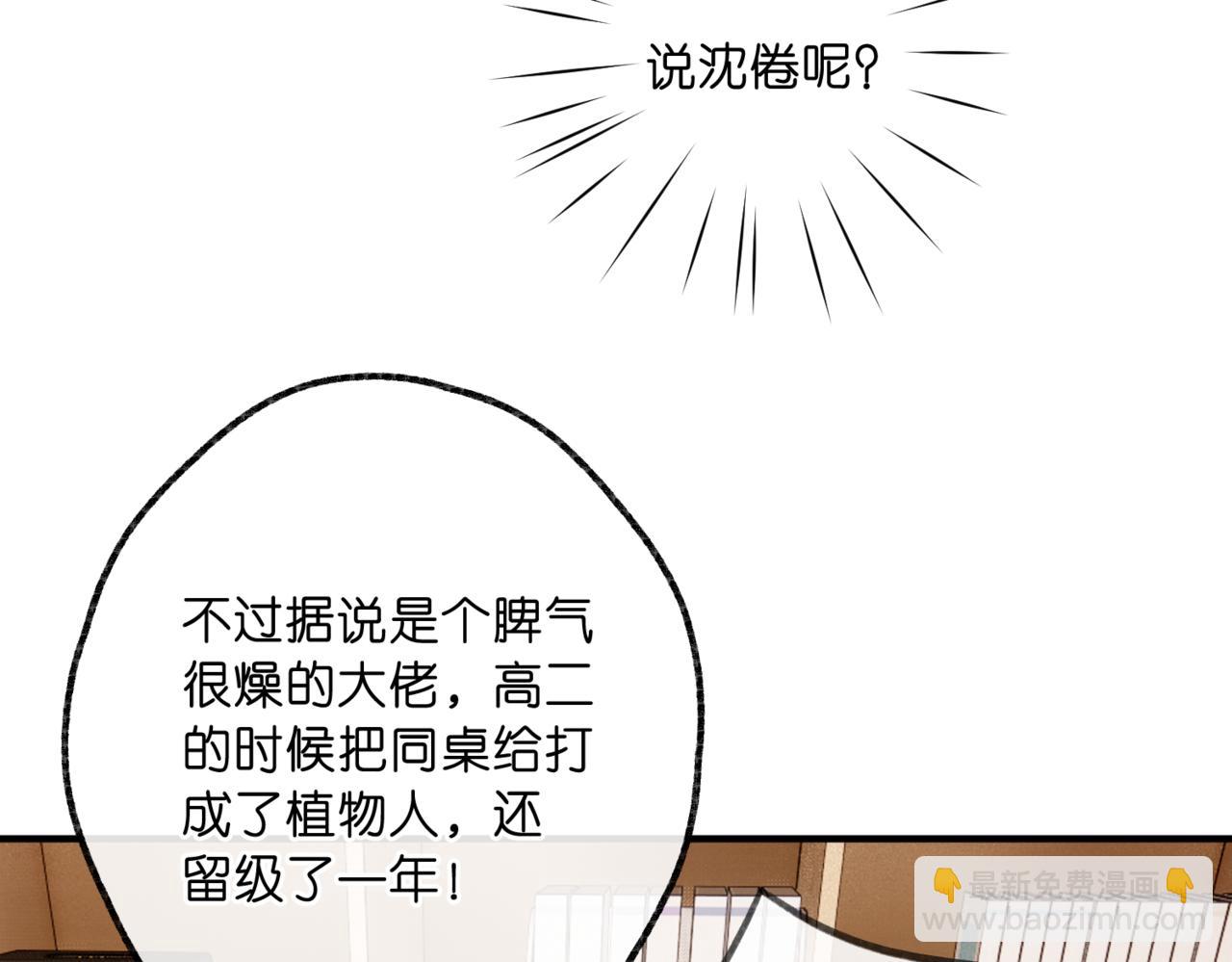 🍵白日梦我 第93话 你打算生气到什么时候？ 第10页