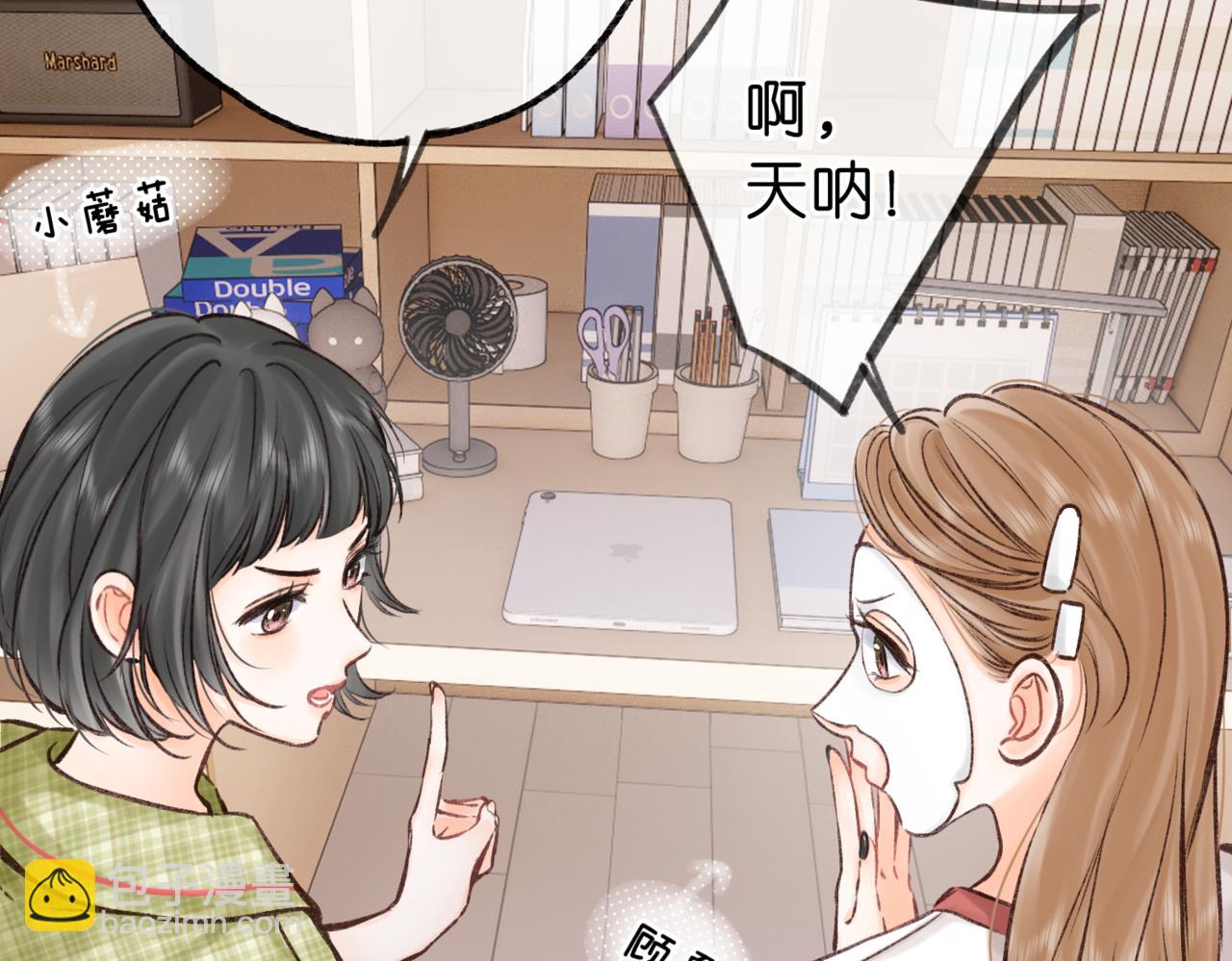 🍵白日梦我 第93话 你打算生气到什么时候？ 第11页