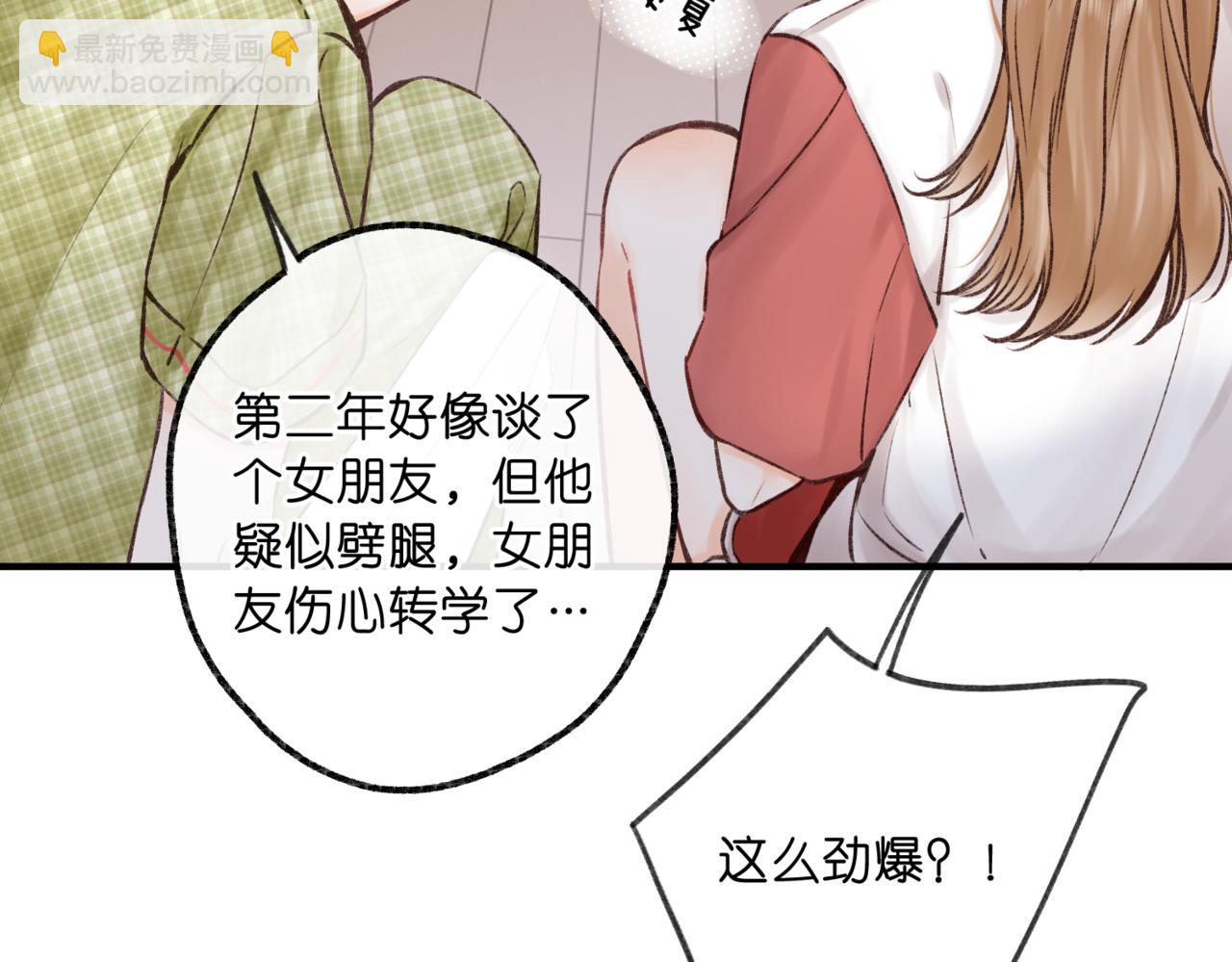 🍵白日梦我 第93话 你打算生气到什么时候？ 第12页