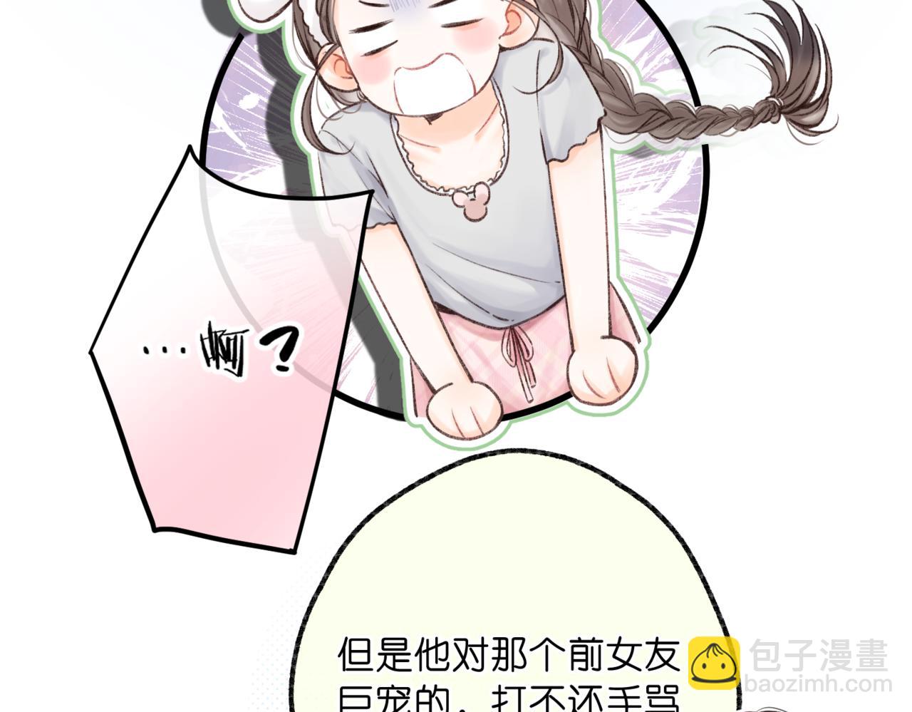 🍵白日梦我 第93话 你打算生气到什么时候？ 第15页