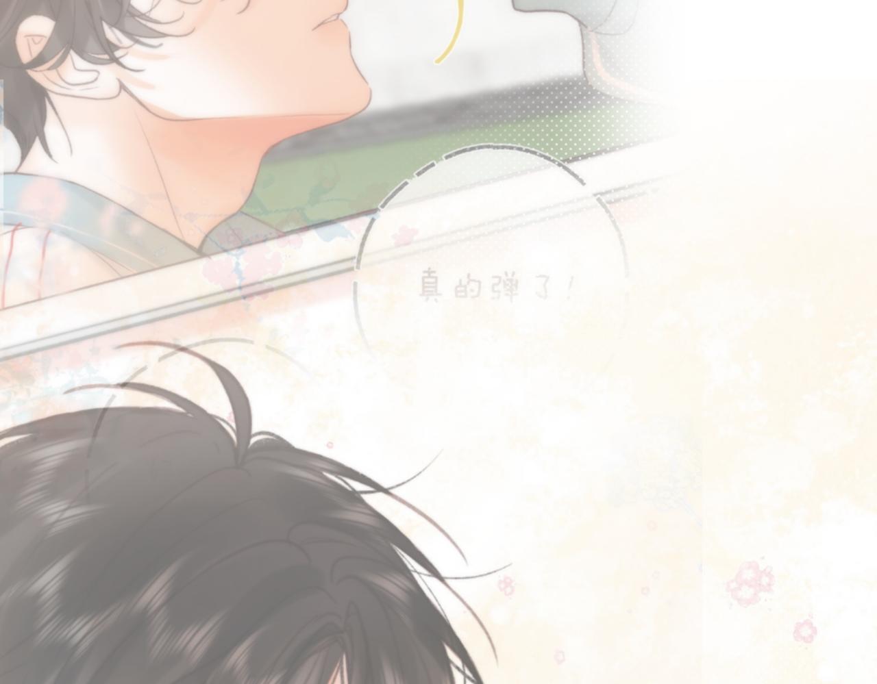 🍵白日梦我 第93话 你打算生气到什么时候？ 第17页
