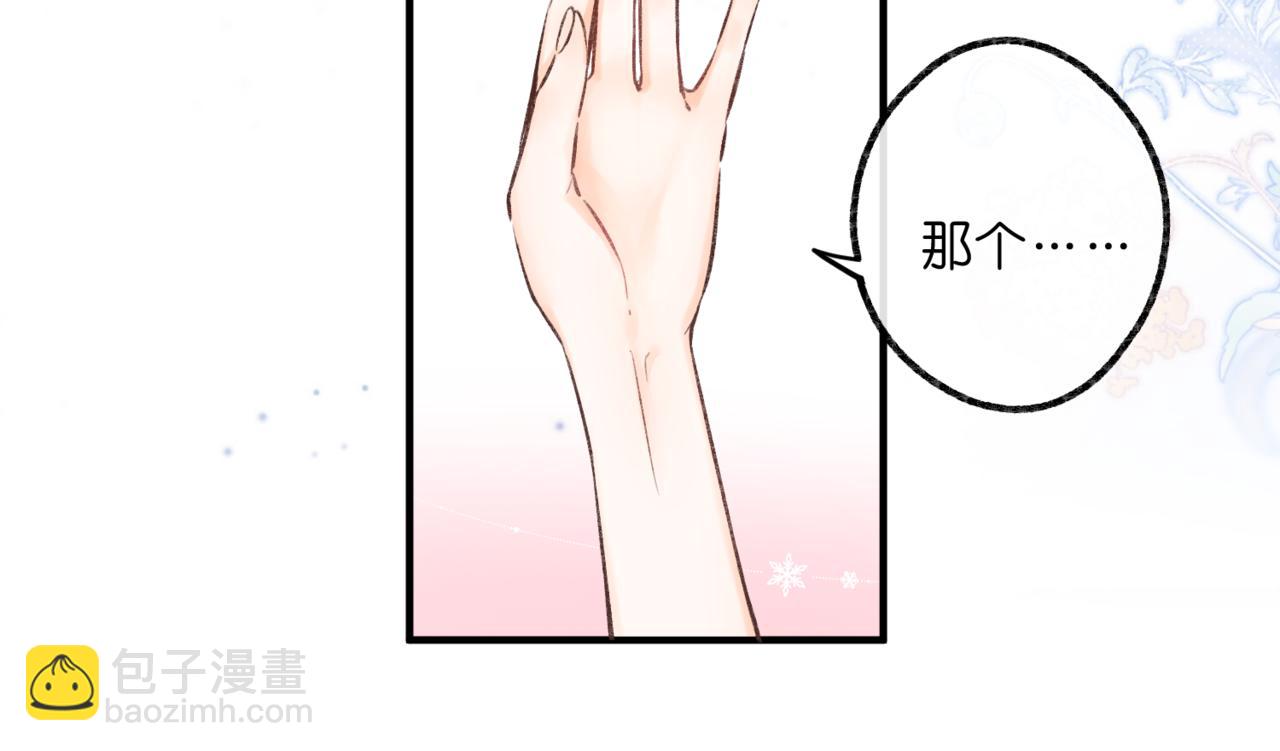 🍵白日梦我 第93话 你打算生气到什么时候？ 第20页
