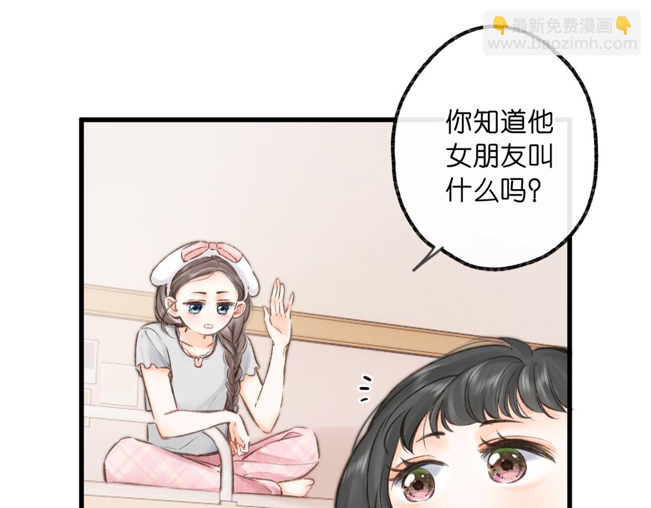 🍵白日梦我 第93话 你打算生气到什么时候？ 第21页