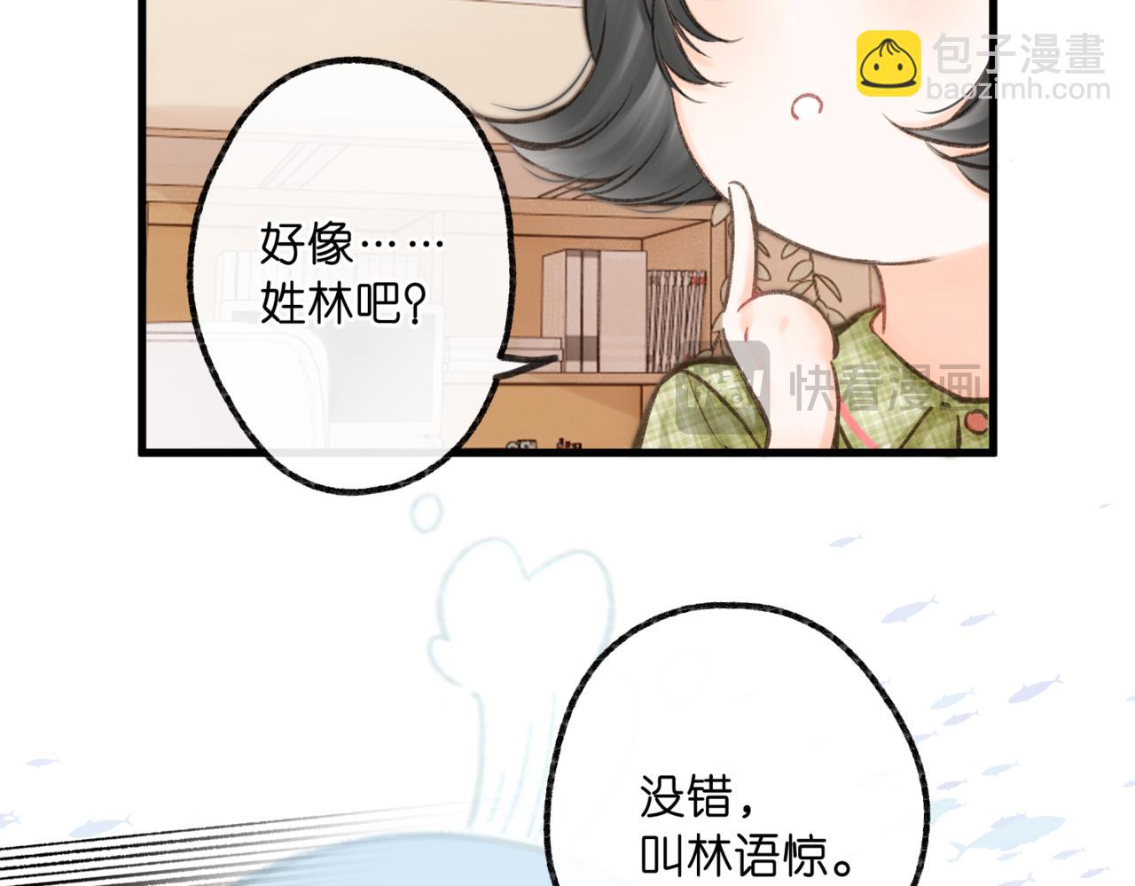 🍵白日梦我 第93话 你打算生气到什么时候？ 第22页