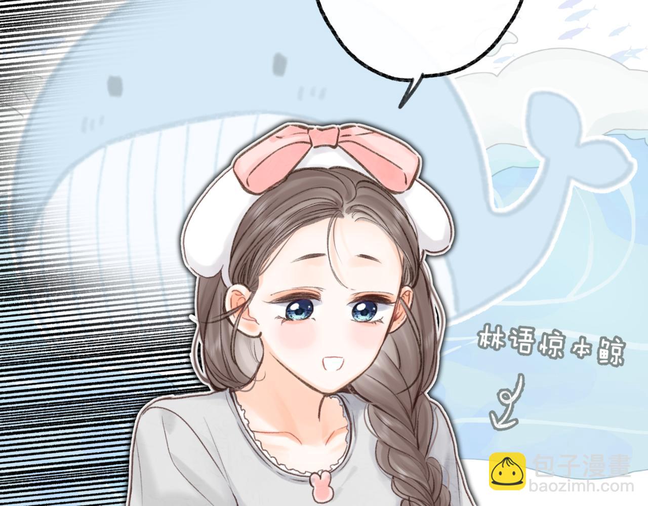 🍵白日梦我 第93话 你打算生气到什么时候？ 第23页
