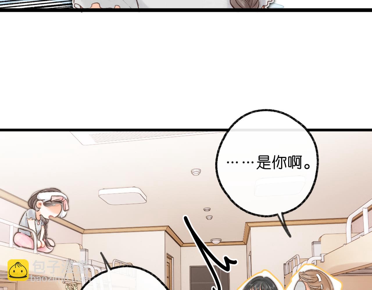 🍵白日梦我 第93话 你打算生气到什么时候？ 第24页