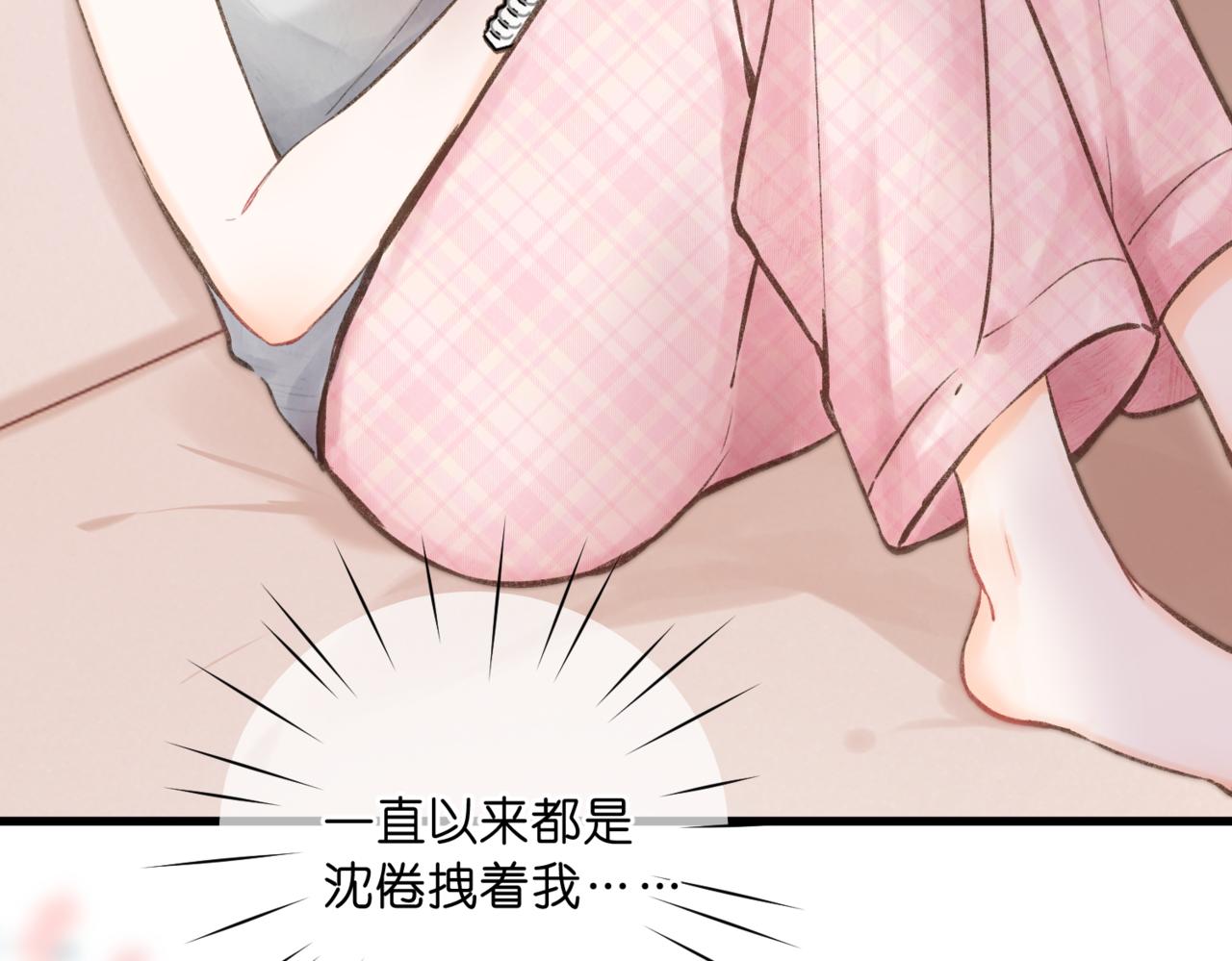 🍵白日梦我 第93话 你打算生气到什么时候？ 第27页
