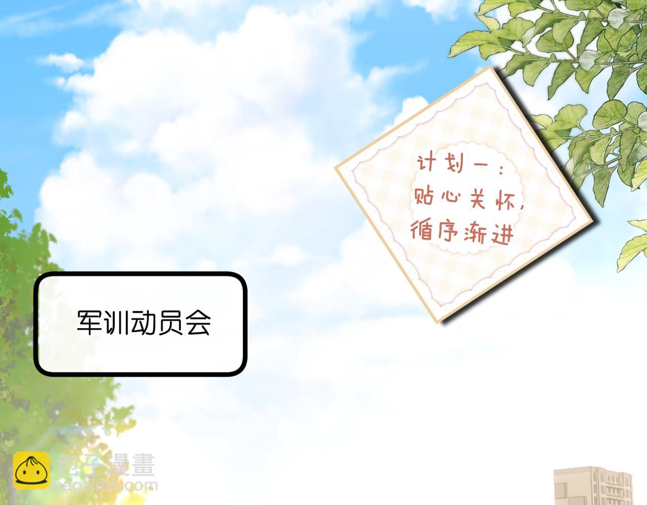 🍵白日梦我 第93话 你打算生气到什么时候？ 第31页