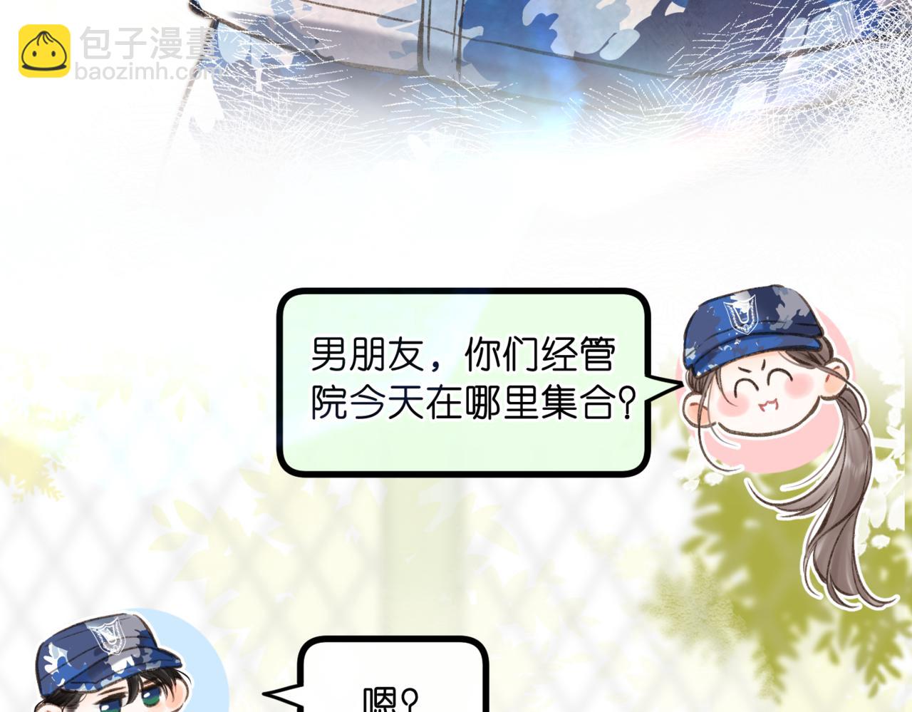 🍵白日梦我 第93话 你打算生气到什么时候？ 第35页