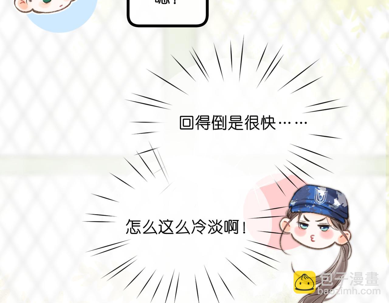 🍵白日梦我 第93话 你打算生气到什么时候？ 第36页