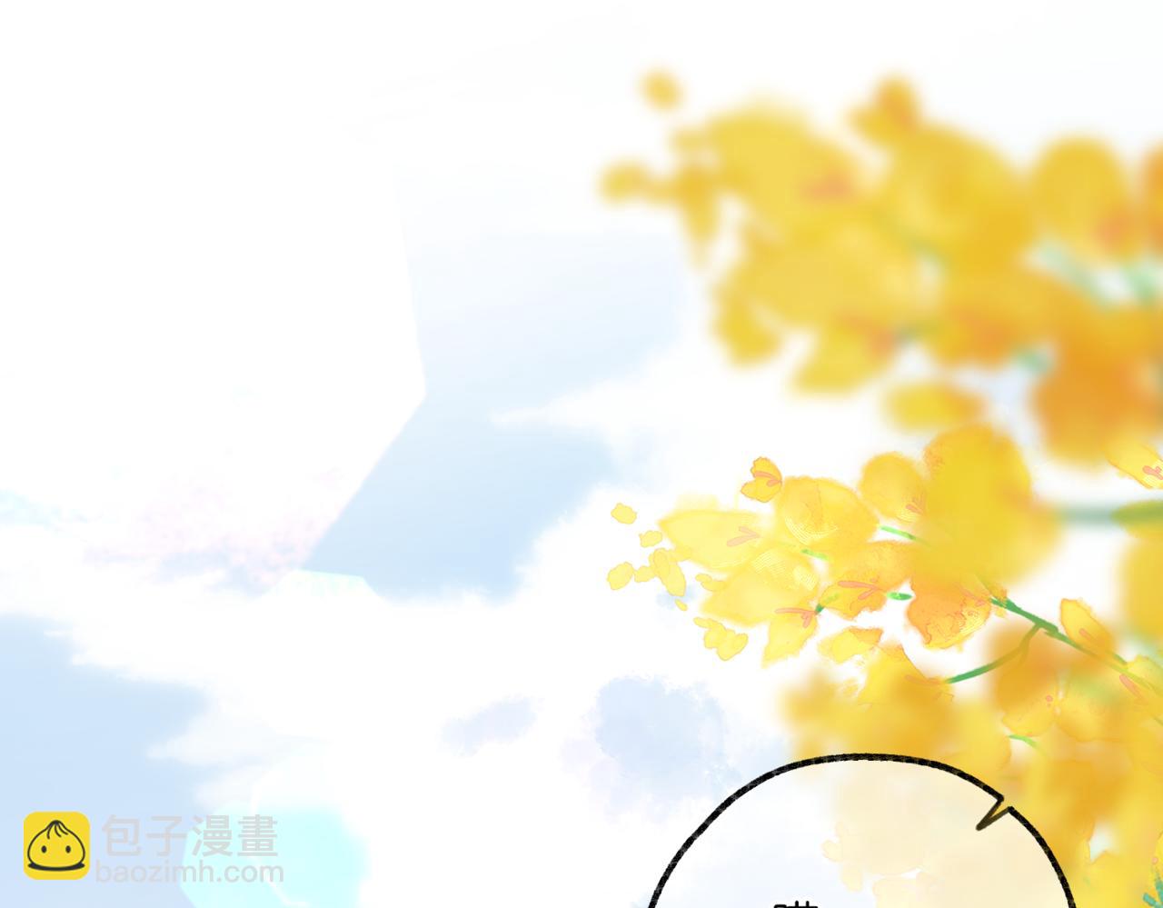 🍵白日梦我 第93话 你打算生气到什么时候？ 第38页