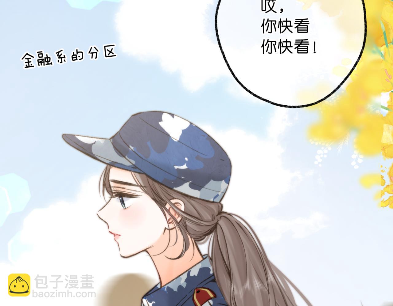 🍵白日梦我 第93话 你打算生气到什么时候？ 第39页