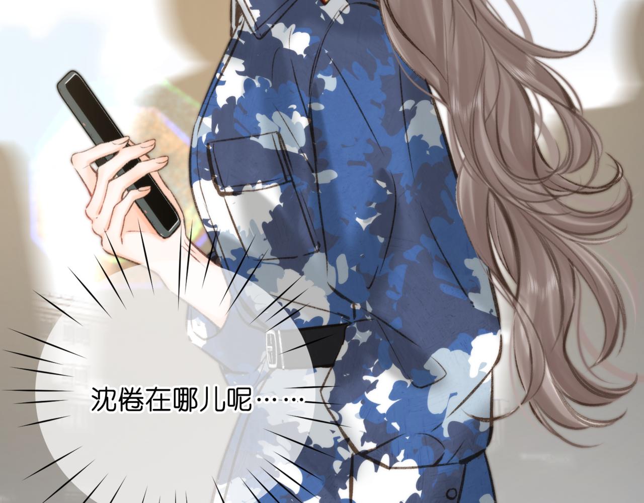 🍵白日梦我 第93话 你打算生气到什么时候？ 第40页