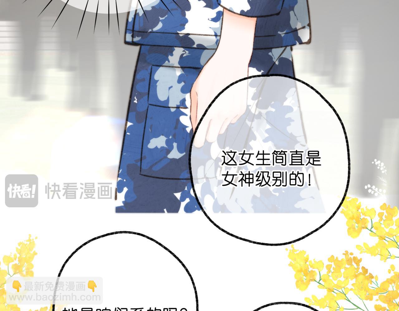 🍵白日梦我 第93话 你打算生气到什么时候？ 第41页